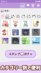 スタンプ・チャーミングなシニア猫 8