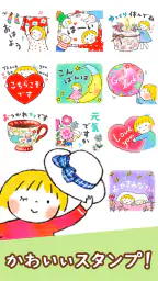 スタンプ・仲良しともだち 1