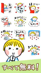スタンプ・仲良しともだち 2
