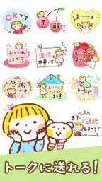 スタンプ・仲良しともだち 4