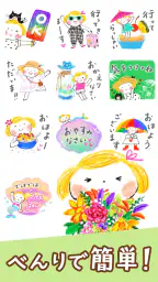 スタンプ・仲良しともだち 5