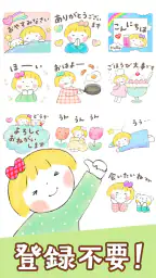 スタンプ・仲良しともだち 6