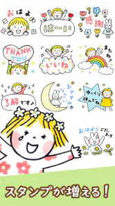 スタンプ・仲良しともだち screenshot