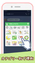 スタンプ・仲良しともだち 8