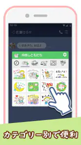 スタンプ・仲良しともだち screenshot