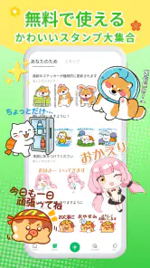 スタンプ取り放題 – 毎日更新＆無料 screenshot