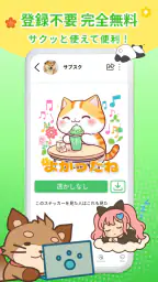 スタンプ取り放題 – 毎日更新＆無料 4