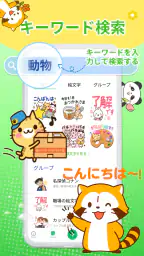 スタンプ取り放題 – 毎日更新＆無料 5