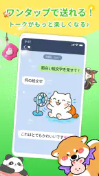 スタンプ取り放題 – 毎日更新＆無料 8