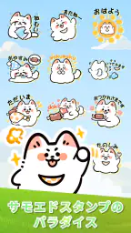 スタンプ・可愛いわんちゃん Sticker 1