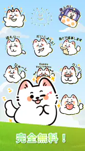 スタンプ・可愛いわんちゃん Sticker screenshot