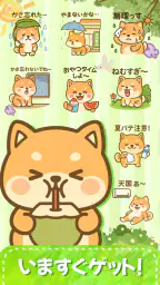スタンプ・可愛柴犬 Sticker 2