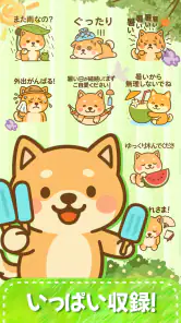 スタンプ・可愛柴犬 Sticker screenshot