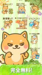 スタンプ・可愛柴犬 Sticker 4