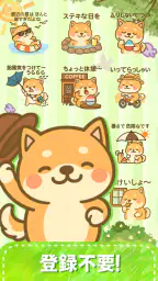 スタンプ・可愛柴犬 Sticker 5
