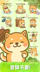 スタンプ・可愛柴犬 Sticker screenshot