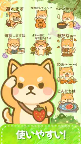 スタンプ・可愛柴犬 Sticker screenshot