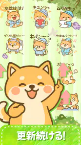 スタンプ・可愛柴犬 Sticker screenshot