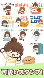 スタンプ・大人かわいい主婦 1