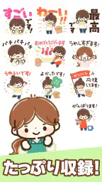 スタンプ・大人かわいい主婦 3