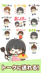 スタンプ・大人かわいい主婦 4
