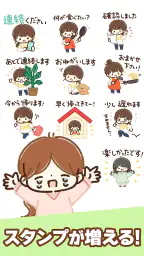 スタンプ・大人かわいい主婦 7