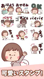 スタンプ・大人女子 1