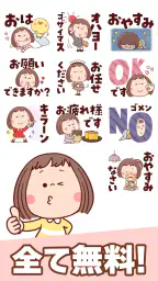 スタンプ・大人女子 2