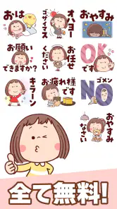 スタンプ・大人女子 screenshot