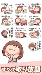 スタンプ・大人女子 3