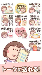スタンプ・大人女子 4