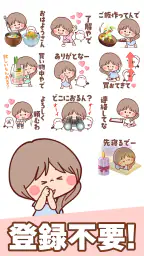 スタンプ・大人女子 6