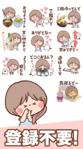 スタンプ・大人女子 screenshot