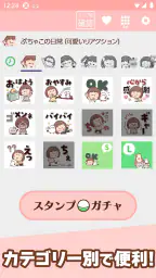 スタンプ・大人女子 8