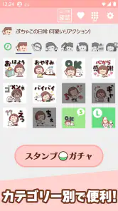 スタンプ・大人女子 screenshot