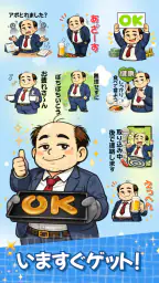 スタンプ・山本おじさん 2