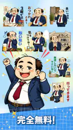 スタンプ・山本おじさん 4