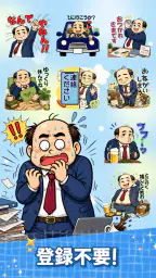 スタンプ・山本おじさん 5