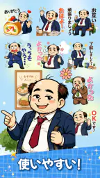スタンプ・山本おじさん 6