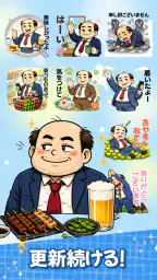 スタンプ・山本おじさん 7