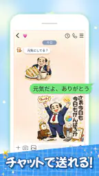スタンプ・山本おじさん 8