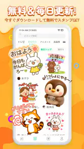スタンプ祭り – 毎日配布＆全部無料 screenshot