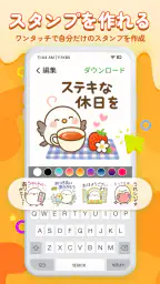 スタンプ祭り – 毎日配布＆全部無料 4