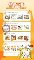 スタンプ祭り – 毎日配布＆全部無料 5