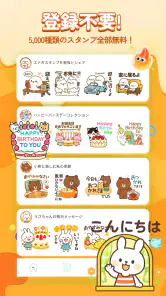 スタンプ祭り – 毎日配布＆全部無料 screenshot