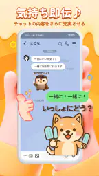 スタンプ祭り – 毎日配布＆全部無料 7