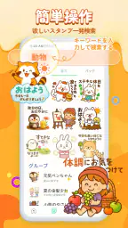 スタンプ祭り – 毎日配布＆全部無料 8