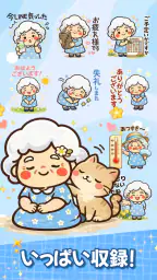 スタンプ・花子おばあちゃん 3