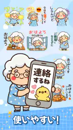 スタンプ・花子おばあちゃん 6