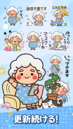 スタンプ・花子おばあちゃん 7